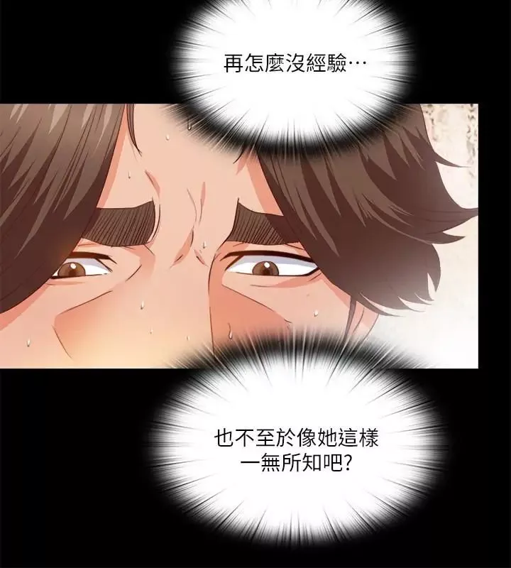 愛徒第30話-體驗到肉慾歡愉的恩潔