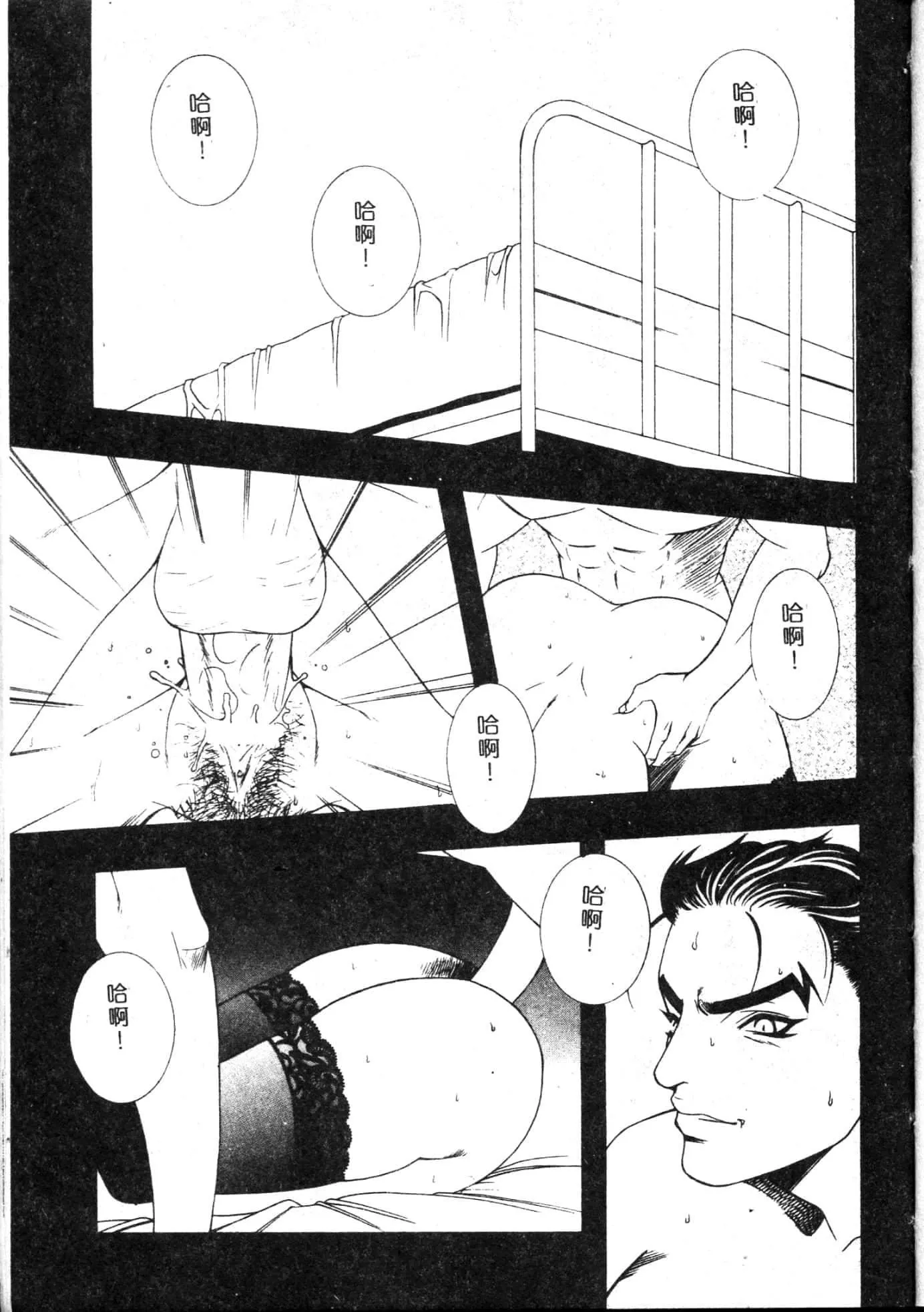 [遊佐魅森]MARiAマリア[中國翻訳][遊佐魅森]MARiAマリア[中國翻訳]