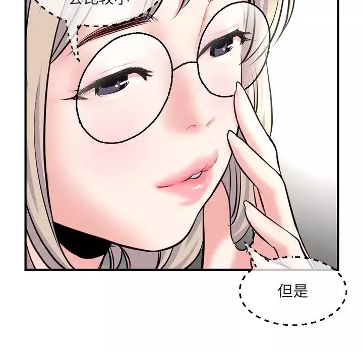 深夜网吧-第13话 - 图片 95