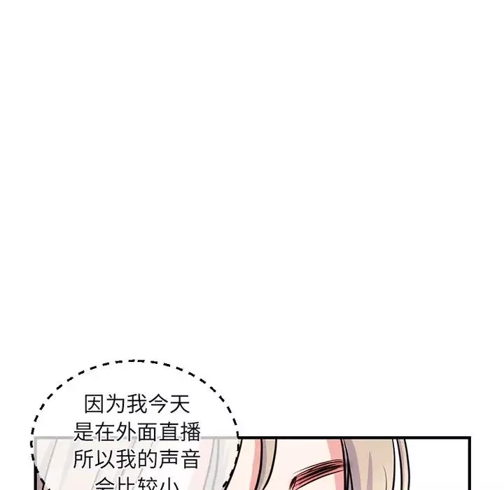 深夜網吧第13話