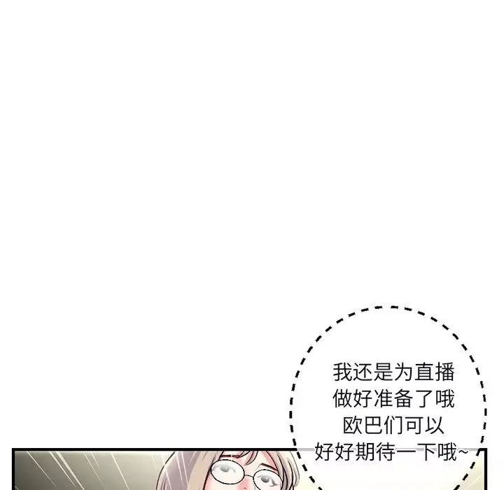 深夜網吧第13話