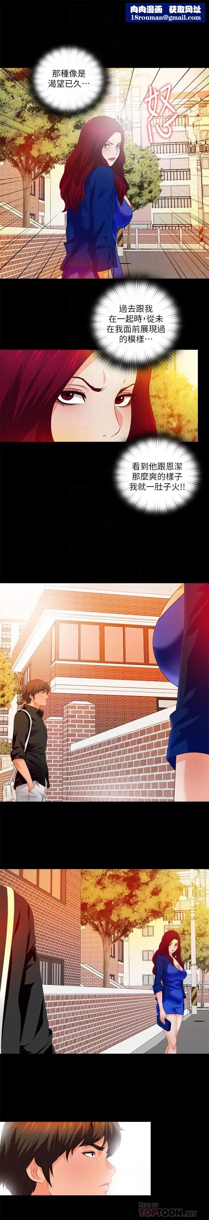 愛徒第30話-體驗到肉慾歡愉的恩潔