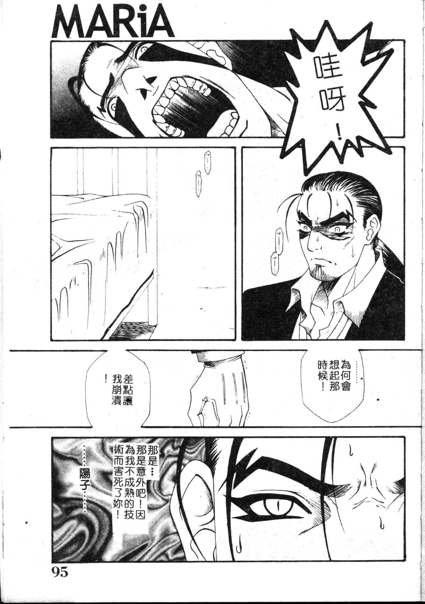 [遊佐魅森]MARiAマリア[中國翻訳][遊佐魅森]MARiAマリア[中國翻訳]