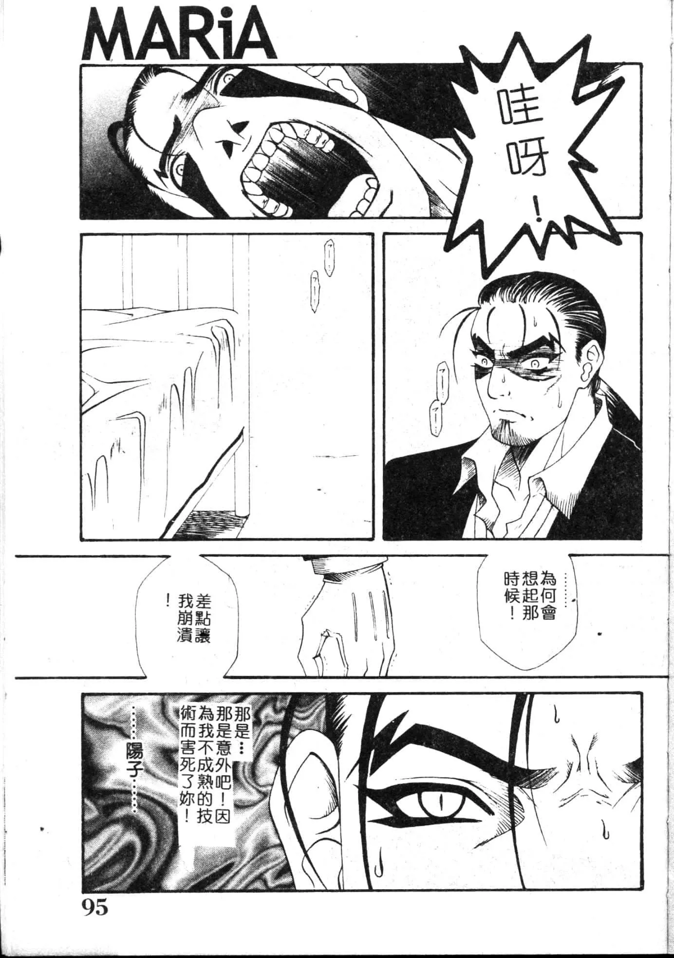[遊佐魅森]MARiAマリア[中國翻訳][遊佐魅森]MARiAマリア[中國翻訳]