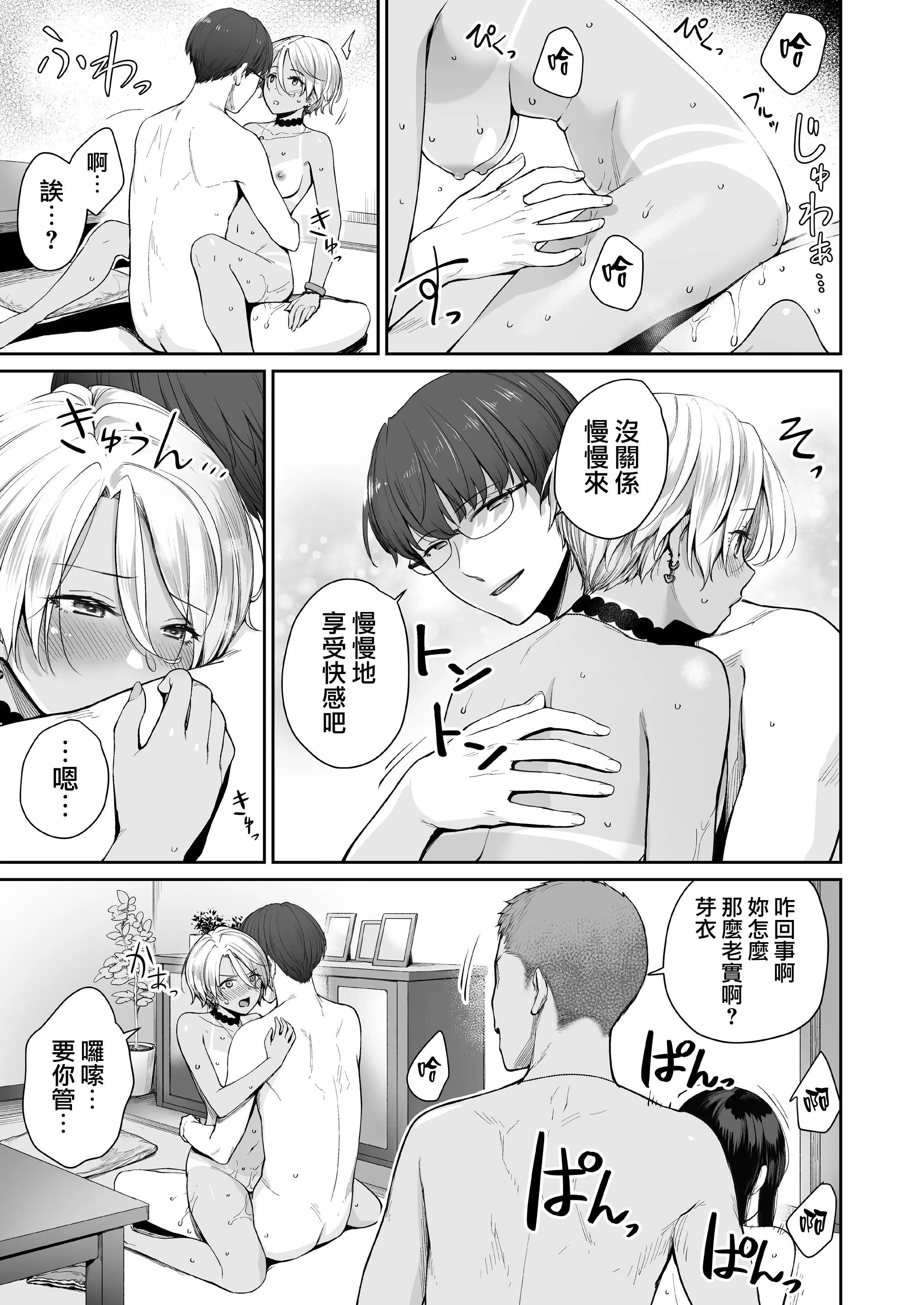 [红村かる]ぼくだけがセックスできない傢[无修正][DL版]-[红村かる]ぼくだけがセックスできない傢[无修正][DL版] - 图片 125