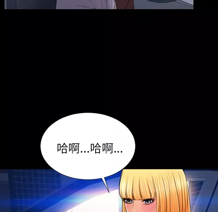 S商店的她第27话