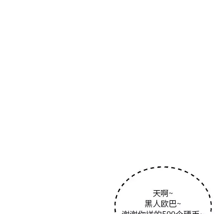 深夜網吧第13話