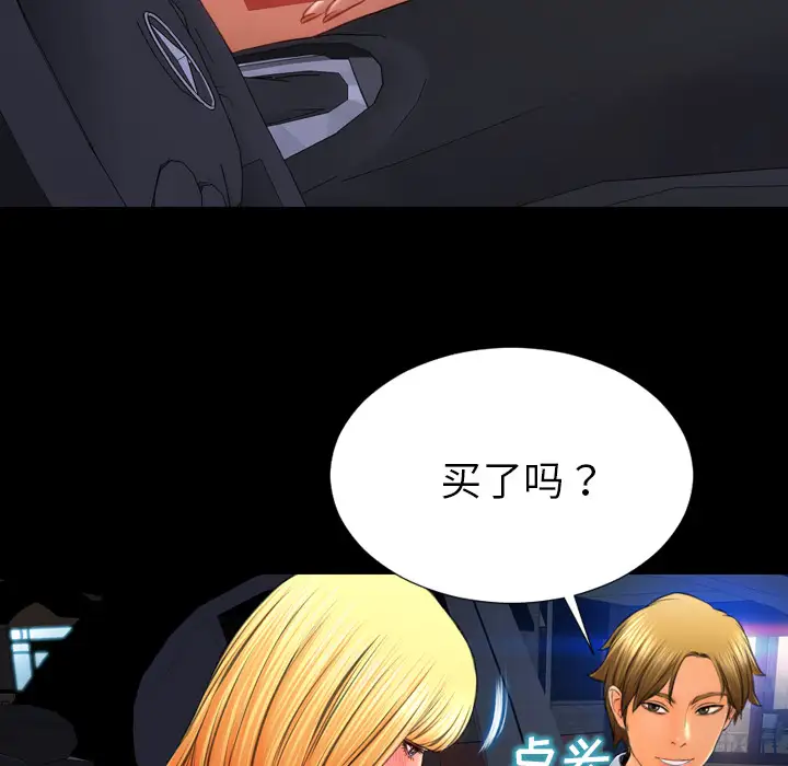 S商店的她第27话