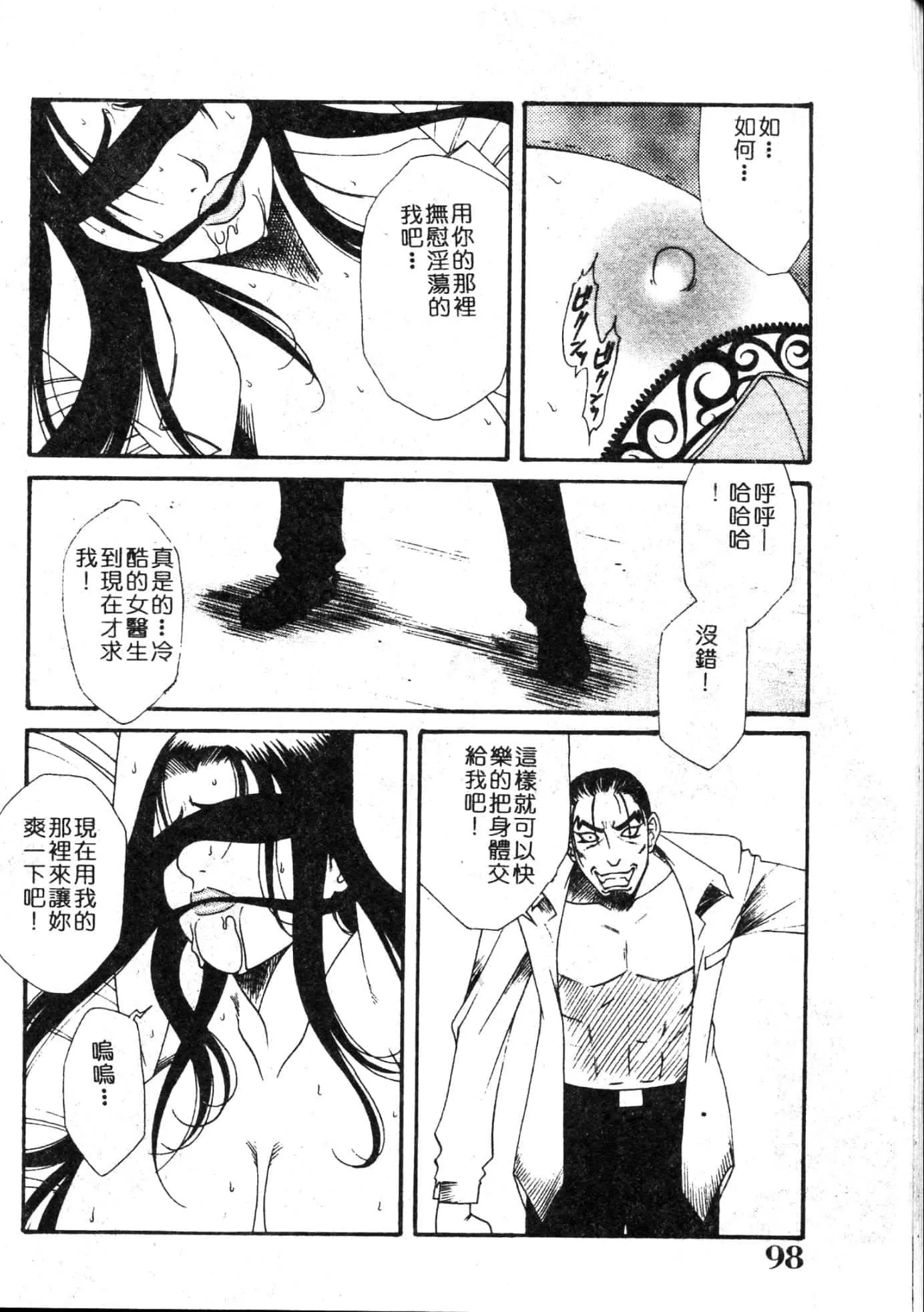 [遊佐魅森]MARiAマリア[中國翻訳][遊佐魅森]MARiAマリア[中國翻訳]