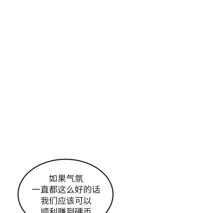 深夜网吧-第13话 - 图片 104