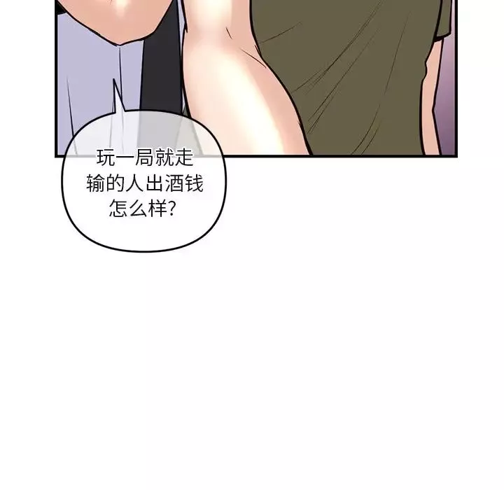 深夜网吧-第13话 - 图片 110