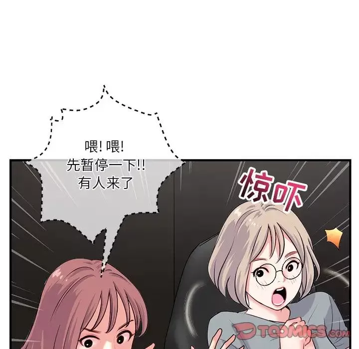 深夜网吧-第13话 - 图片 111