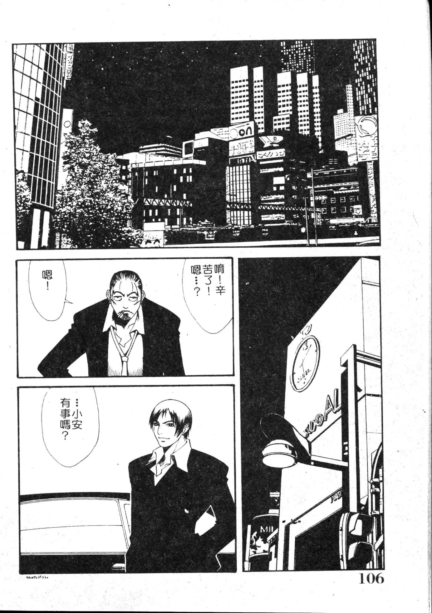 [遊佐魅森]MARiAマリア[中國翻訳][遊佐魅森]MARiAマリア[中國翻訳]