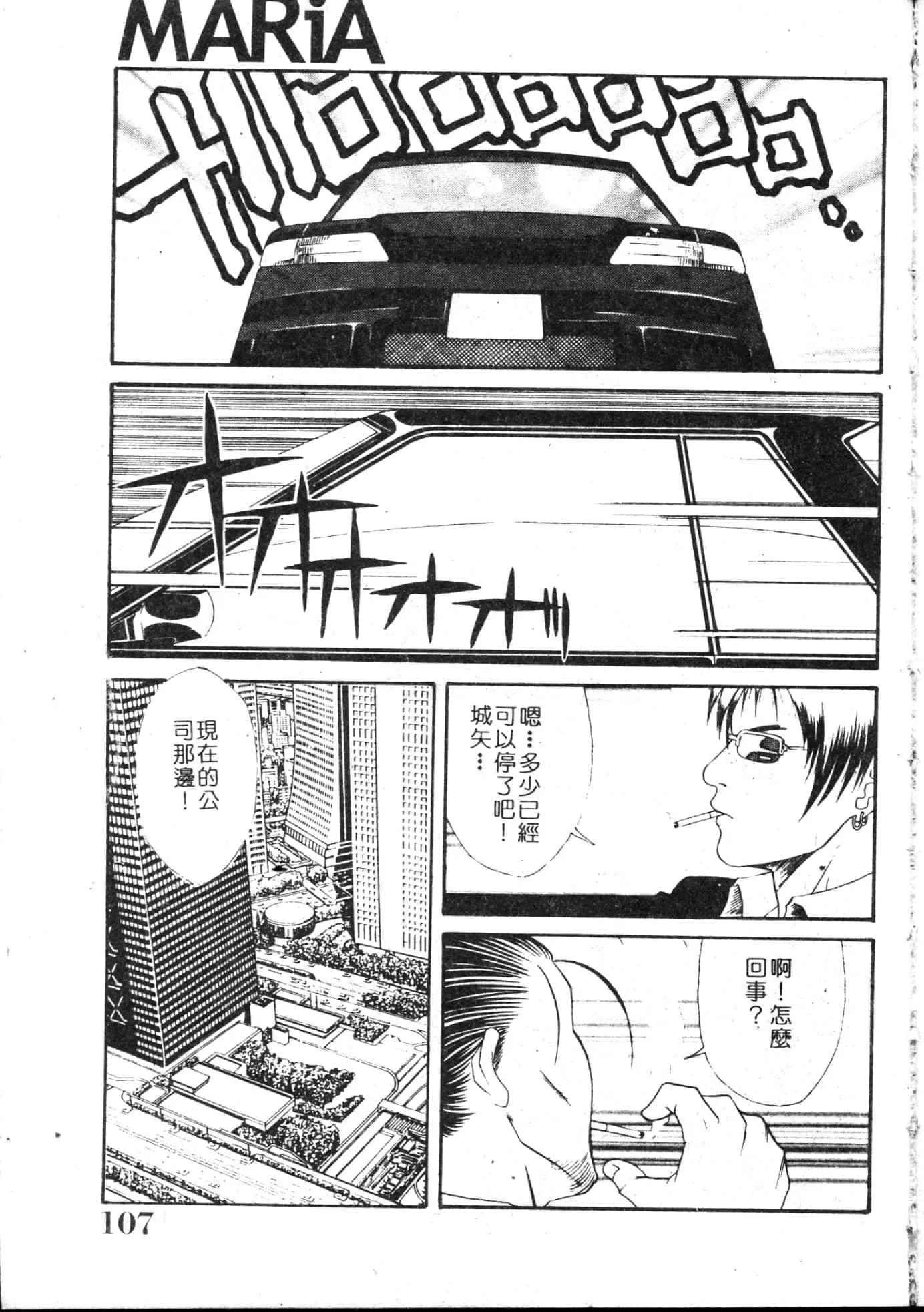 [遊佐魅森]MARiAマリア[中國翻訳][遊佐魅森]MARiAマリア[中國翻訳]