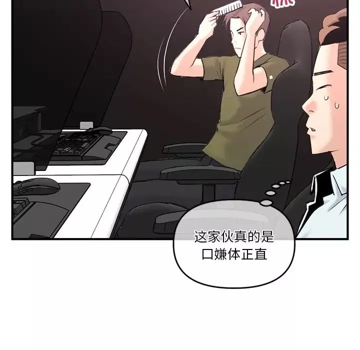 深夜網吧第13話