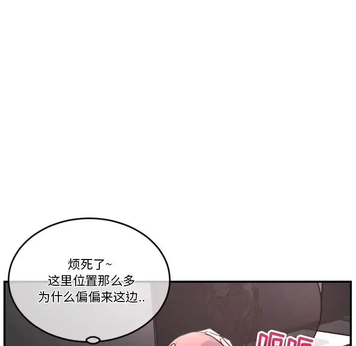 深夜网吧-第13话 - 图片 121