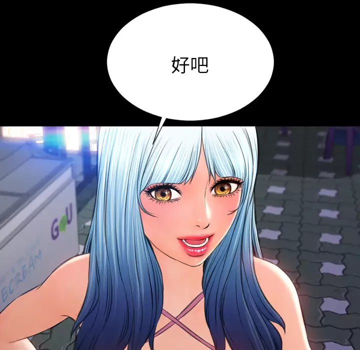 S商店的她第27话