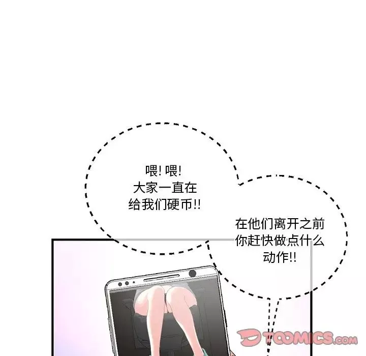 深夜网吧-第13话 - 图片 129