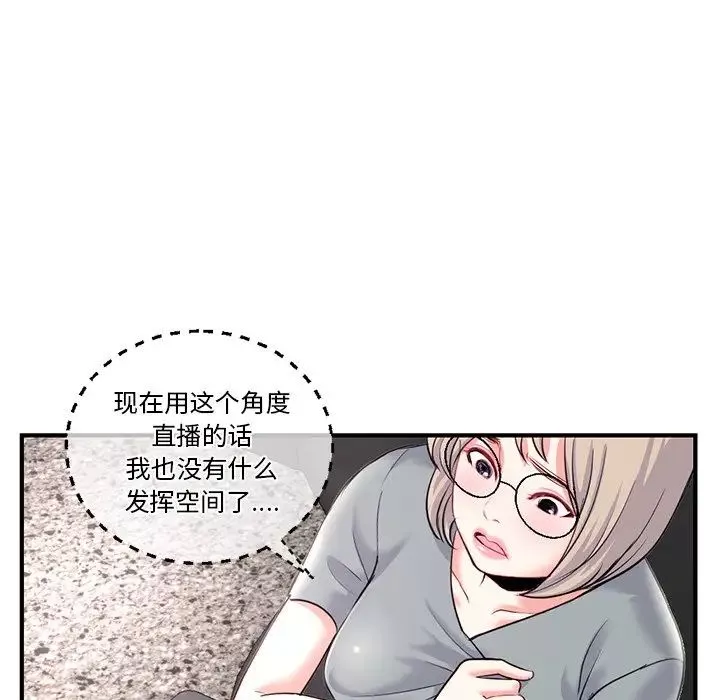 深夜网吧-第13话 - 图片 131