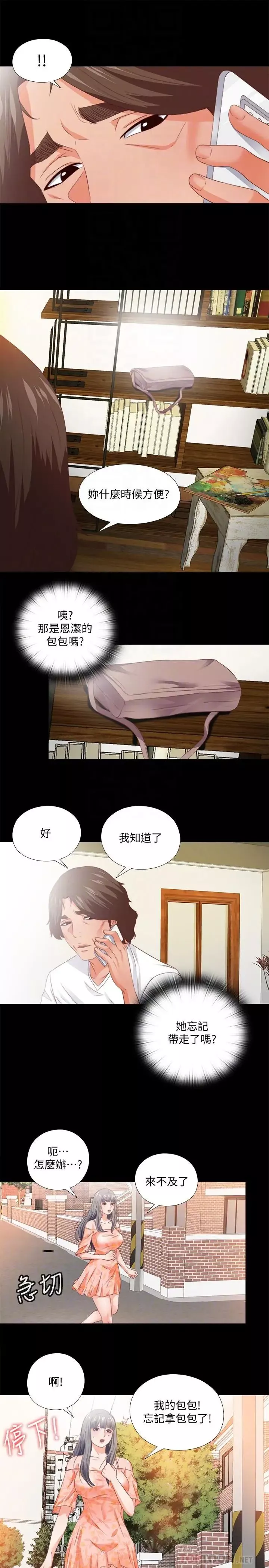 愛徒第31話-恩潔有了別的男人...？