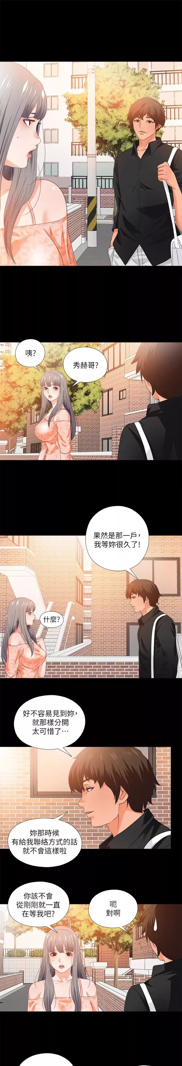 爱徒-第31话-恩洁有了别的男人...？ - 图片 20
