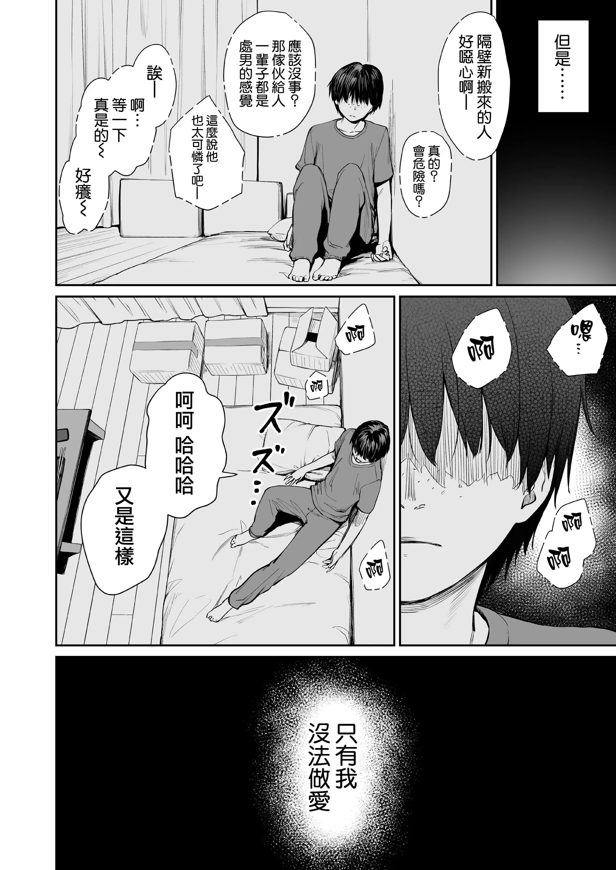 [红村かる]ぼくだけがセックスできない傢[无修正][DL版]-[红村かる]ぼくだけがセックスできない傢[无修正][DL版] - 图片 146