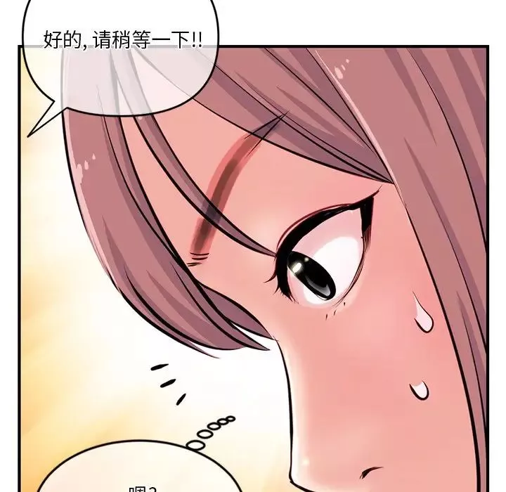 深夜網吧第13話