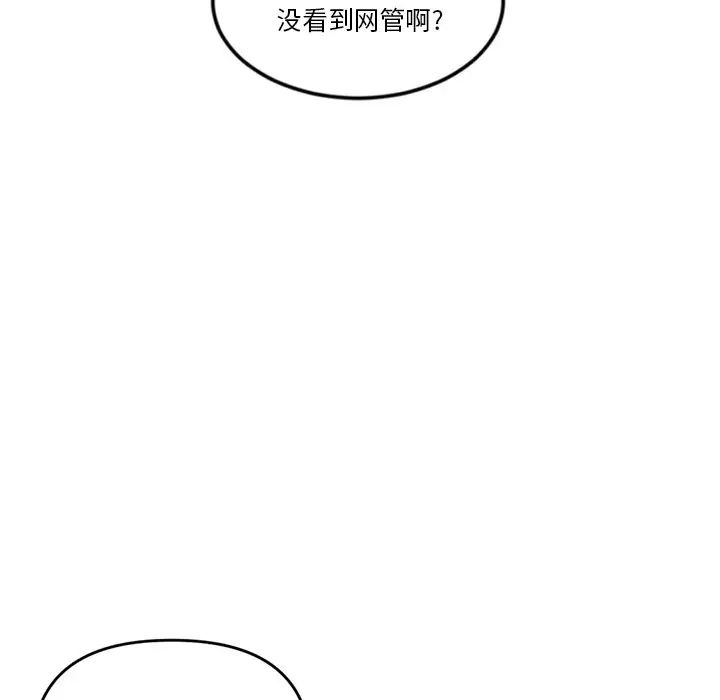 深夜网吧第13话