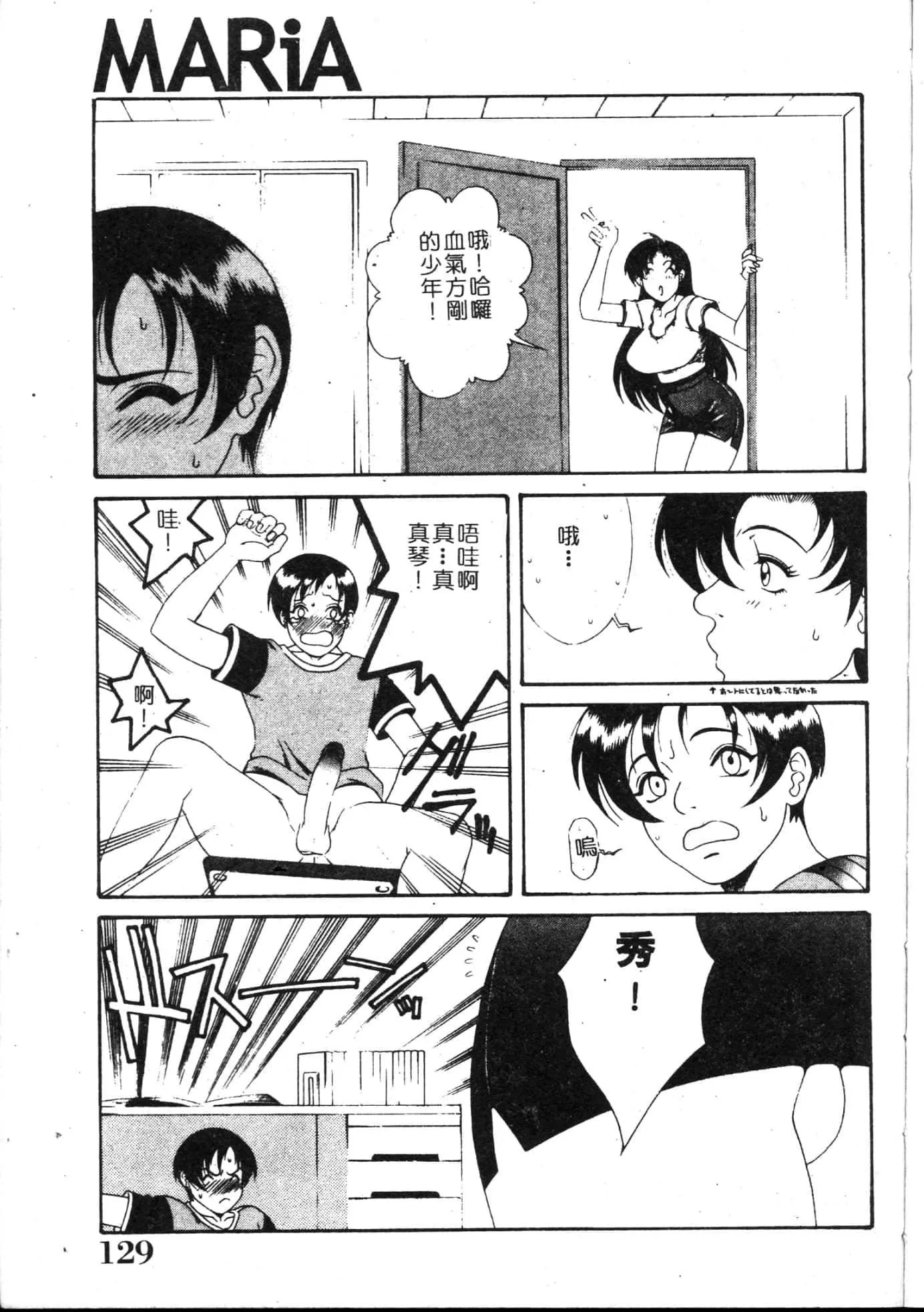 [游佐魅森]MARiAマリア[中国翻訳]-[游佐魅森]MARiAマリア[中国翻訳] - 图片 128