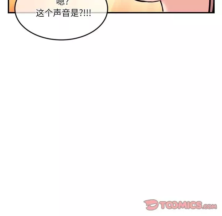 深夜网吧-第13话 - 图片 147