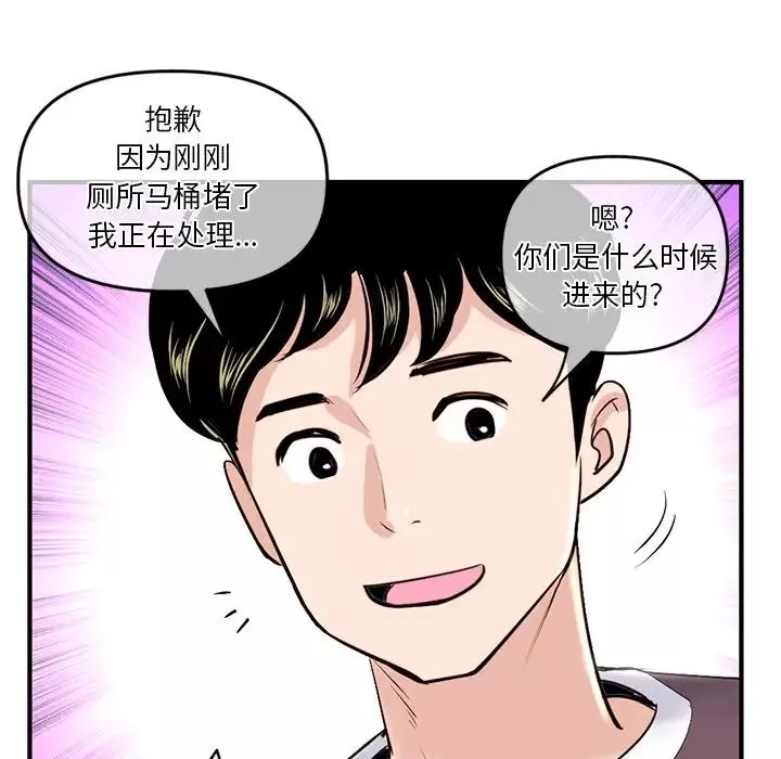 深夜網吧第13話