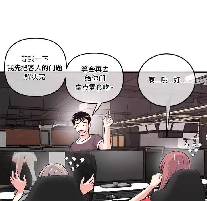 深夜網吧第13話