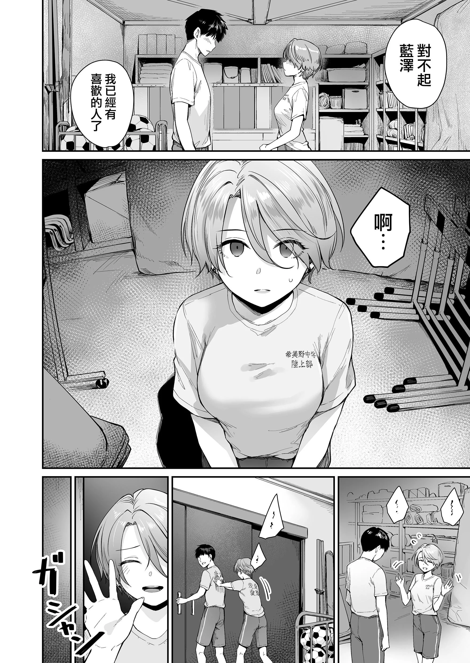 [红村かる]ぼくだけがセックスできない傢[无修正][DL版]-[红村かる]ぼくだけがセックスできない傢[无修正][DL版] - 图片 152