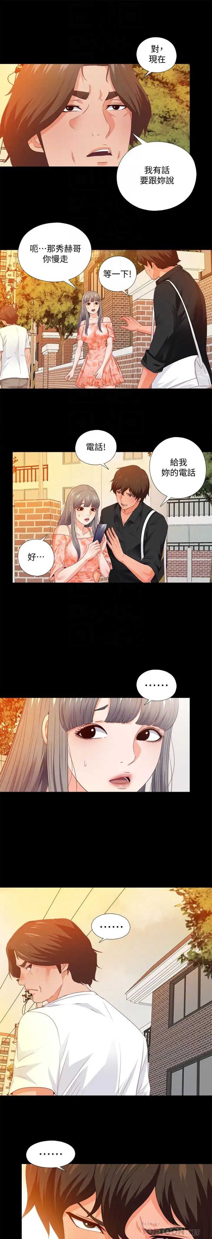 爱徒第32话-恩洁体内残留的痕迹