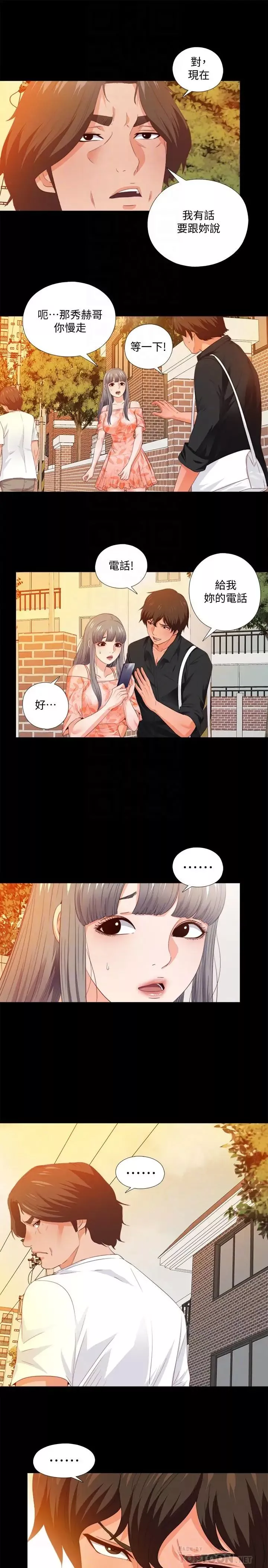愛徒第32話-恩潔體內殘留的痕跡