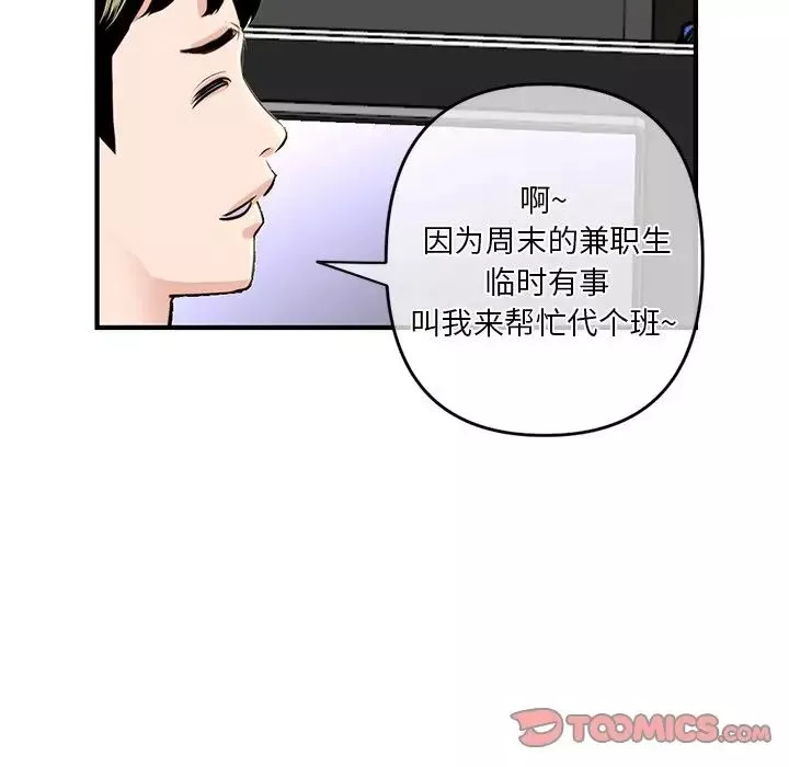 深夜网吧-第13话 - 图片 153