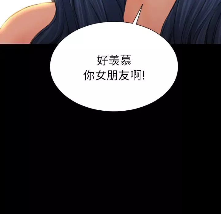 S商店的她-第27话 - 图片 137