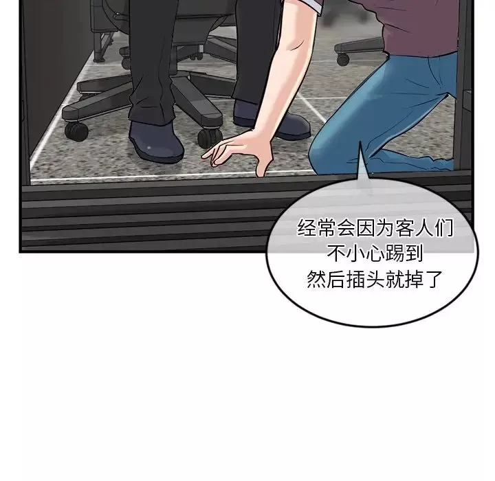 深夜网吧-第13话 - 图片 155