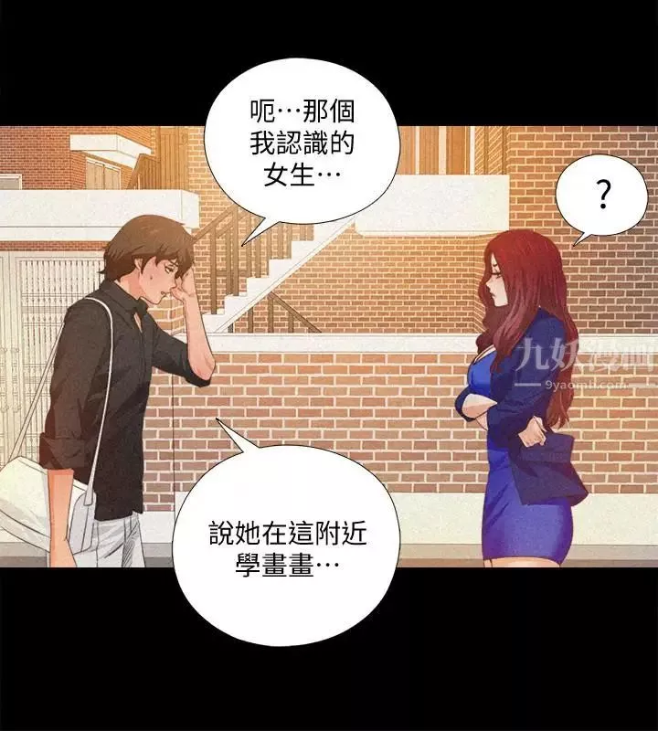 愛徒第32話-恩潔體內殘留的痕跡