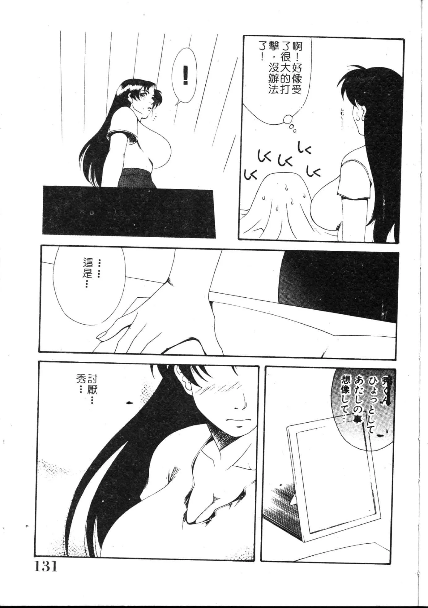 [游佐魅森]MARiAマリア[中国翻訳]-[游佐魅森]MARiAマリア[中国翻訳] - 图片 130