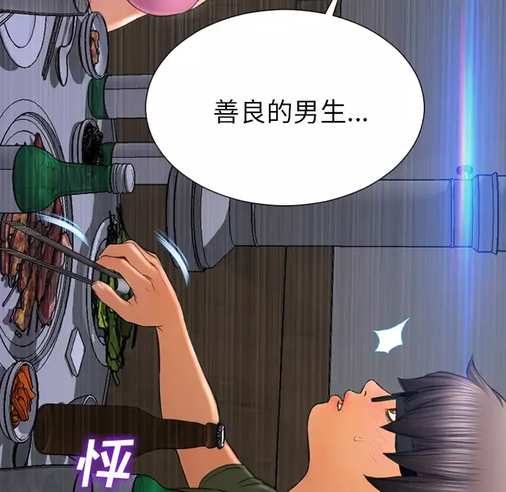 S商店的她-第27话 - 图片 139