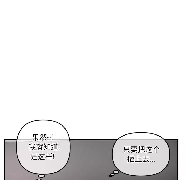 深夜网吧-第13话 - 图片 158