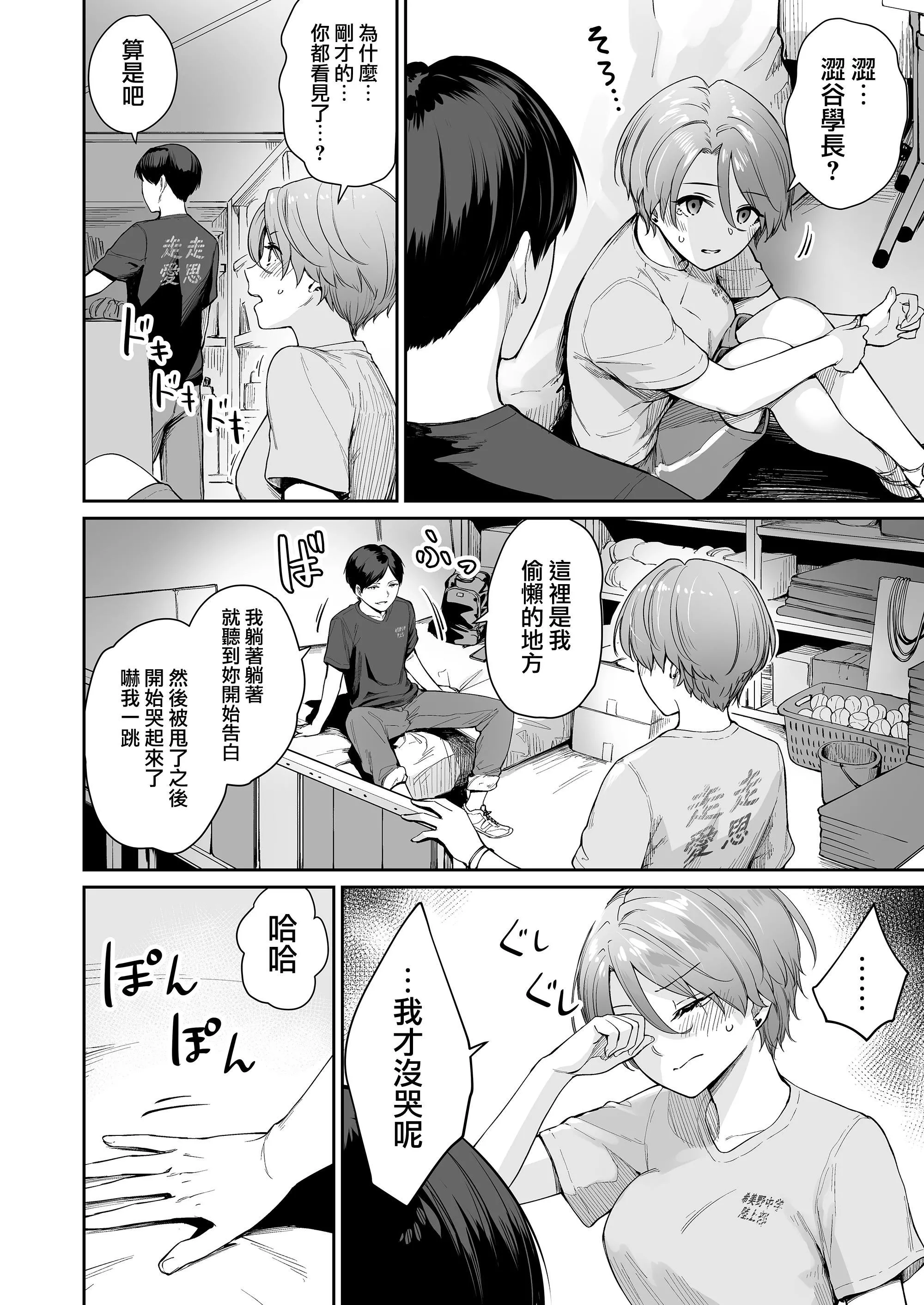 [紅村かる]ぼくだけがセックスできない傢[無修正][DL版][紅村かる]ぼくだけがセックスできない傢[無修正][DL版]