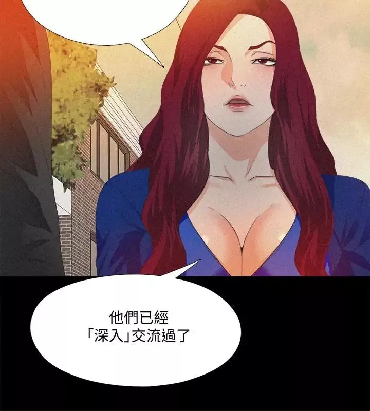 愛徒第32話-恩潔體內殘留的痕跡