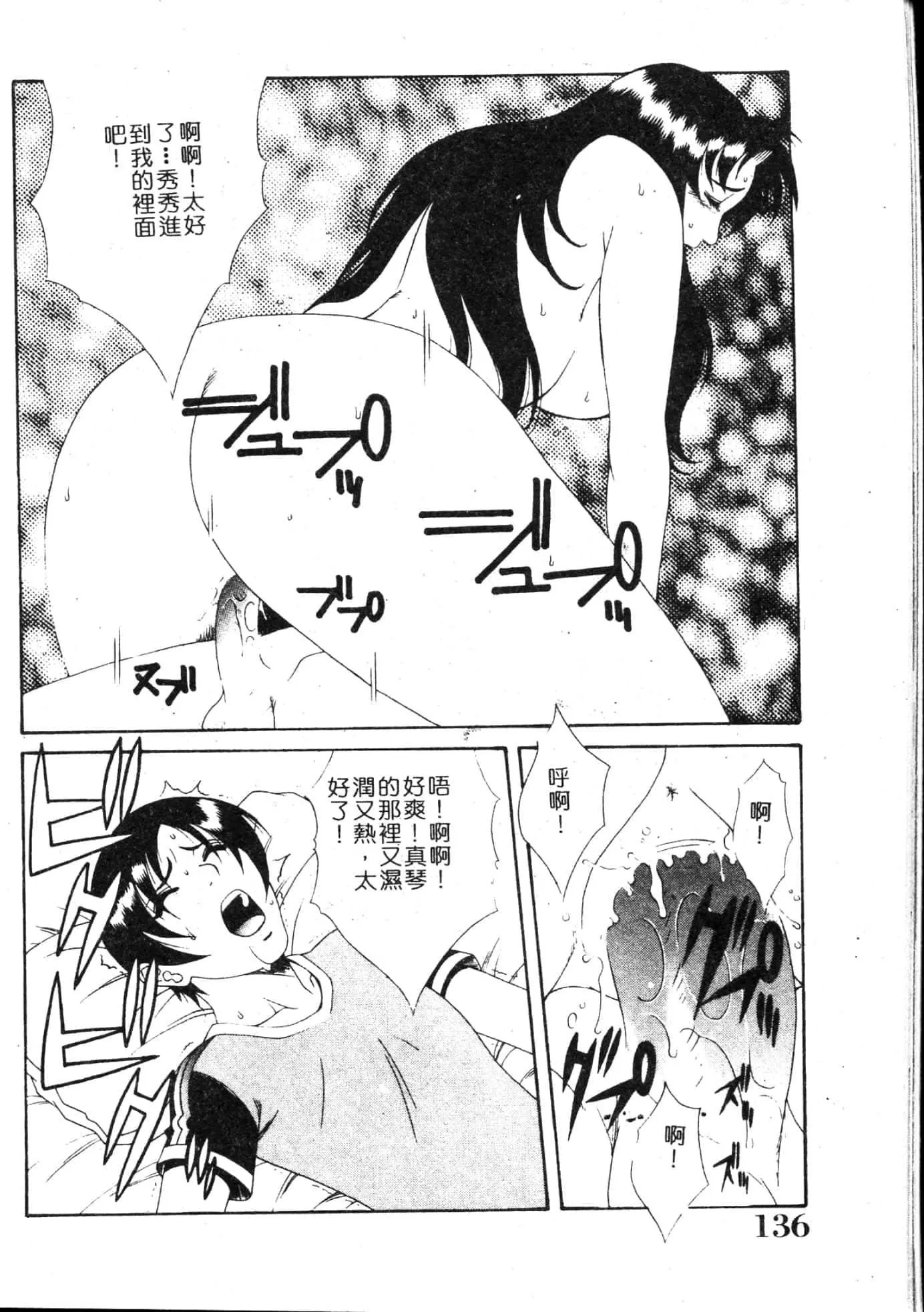 [遊佐魅森]MARiAマリア[中國翻訳][遊佐魅森]MARiAマリア[中國翻訳]