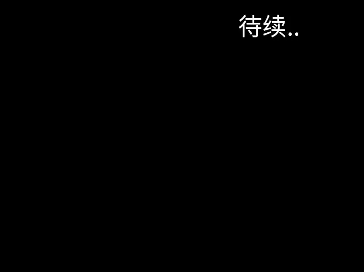 S商店的她-第27话 - 图片 144