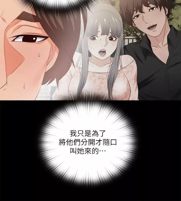爱徒-第32话-恩洁体内残留的痕迹 - 图片 13