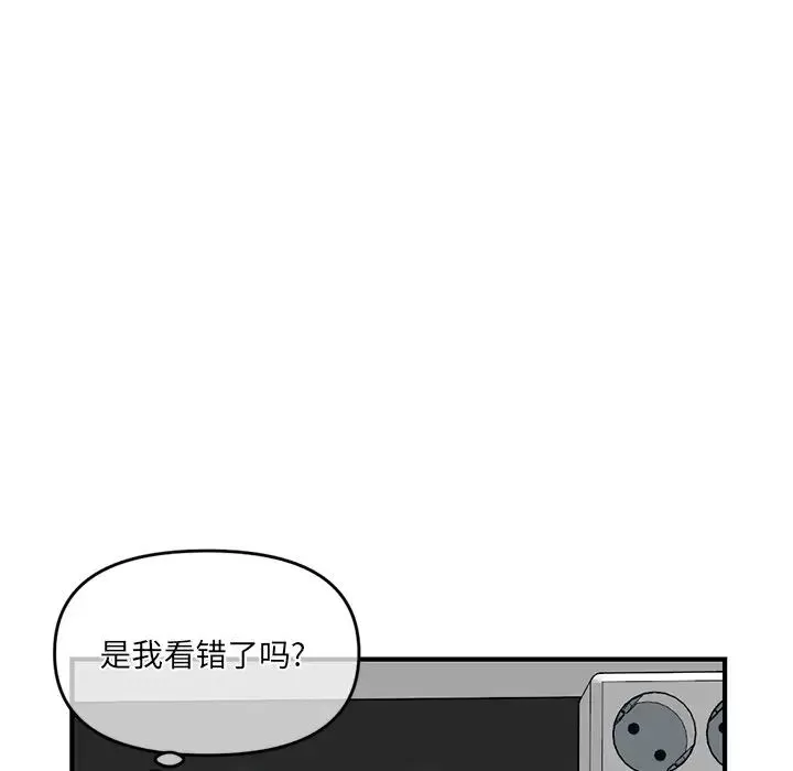 深夜網吧第13話