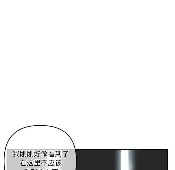 深夜網吧第13話