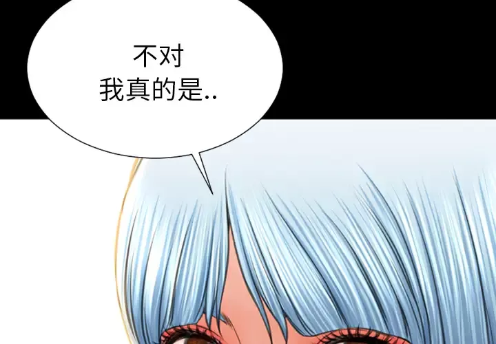 S商店的她-第28话 - 图片 3